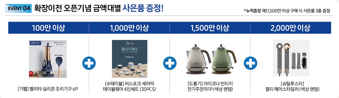사은품1
