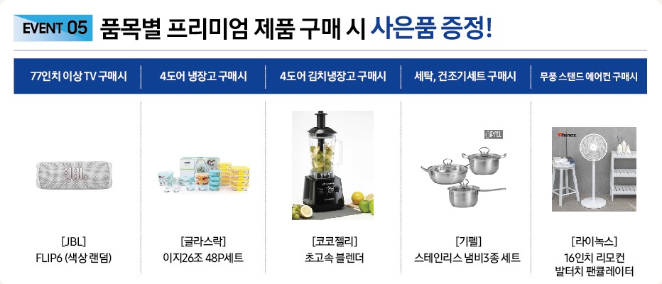 사은품2